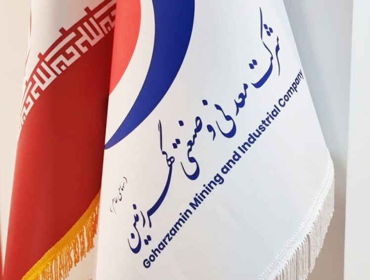 تکمیل بزرگترین افزایش سرمایه نقدی تاریخ بازار سرمایه کشور ( شرکت معدنی و صنعتی گهرزمین)